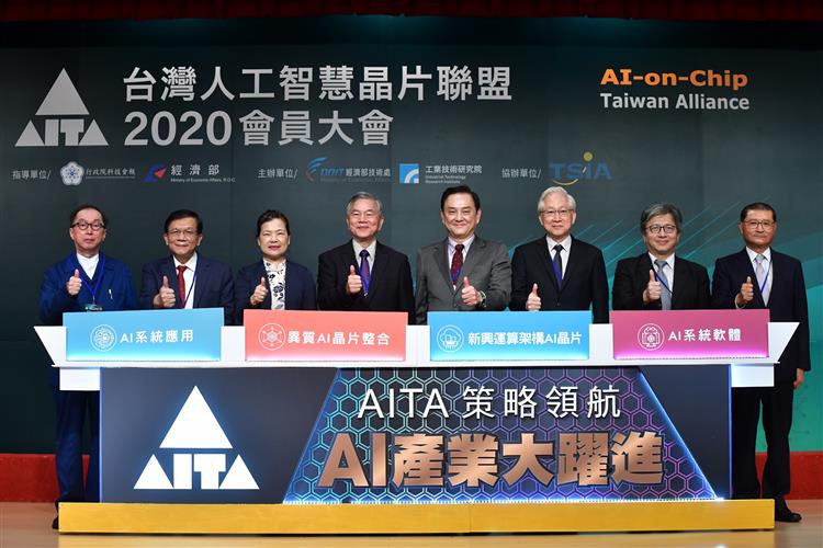 「台灣人工智慧晶片聯盟」愛台大進擊 串聯百家產業鏈 打造AI晶片全球應用服務大腦